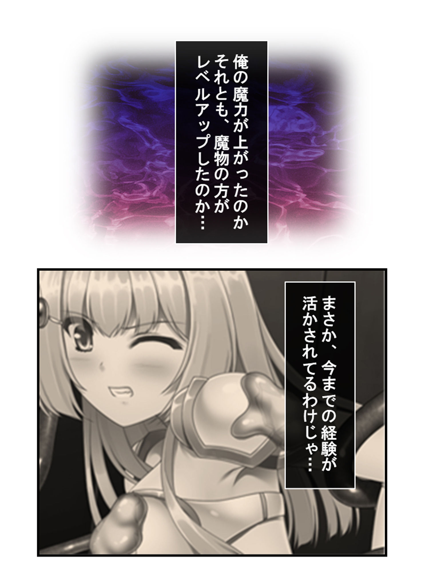 魔王に転生した俺が、魔物を駆使して王女たちを蹂躙！ 4巻 サンプル1ページ目