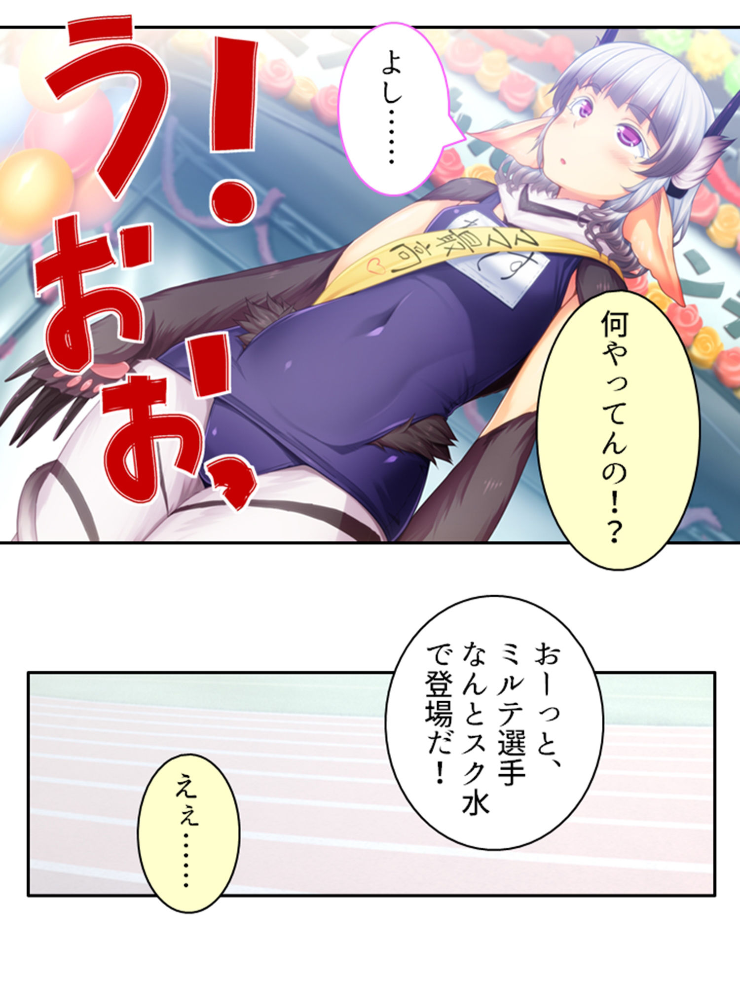 僕のことが大好きなモン娘たちと一心不乱の大乱交！？ 3巻 サンプル3ページ目