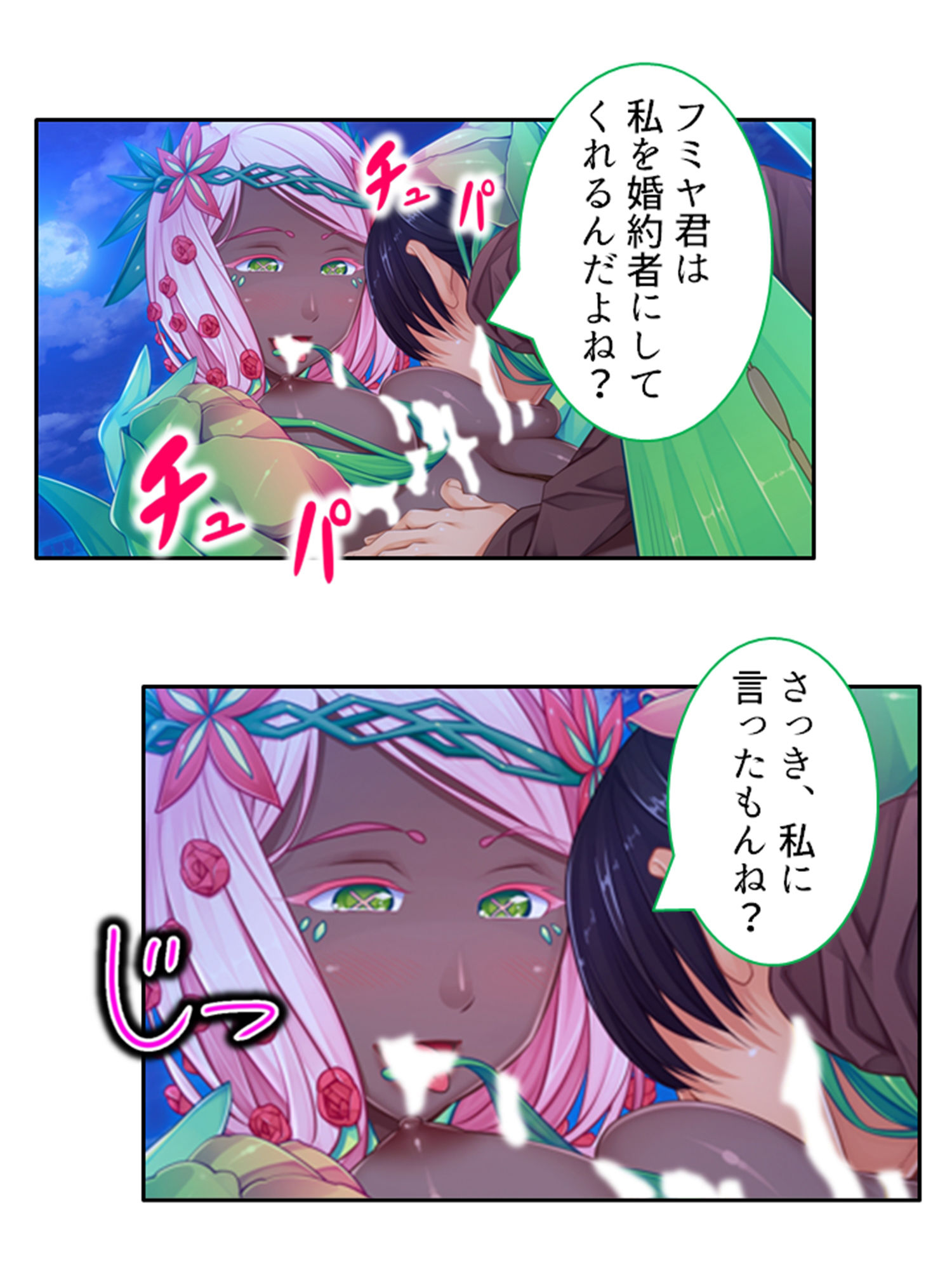 僕のことが大好きなモン娘たちと一心不乱の大乱交！？ 3巻 サンプル8ページ目