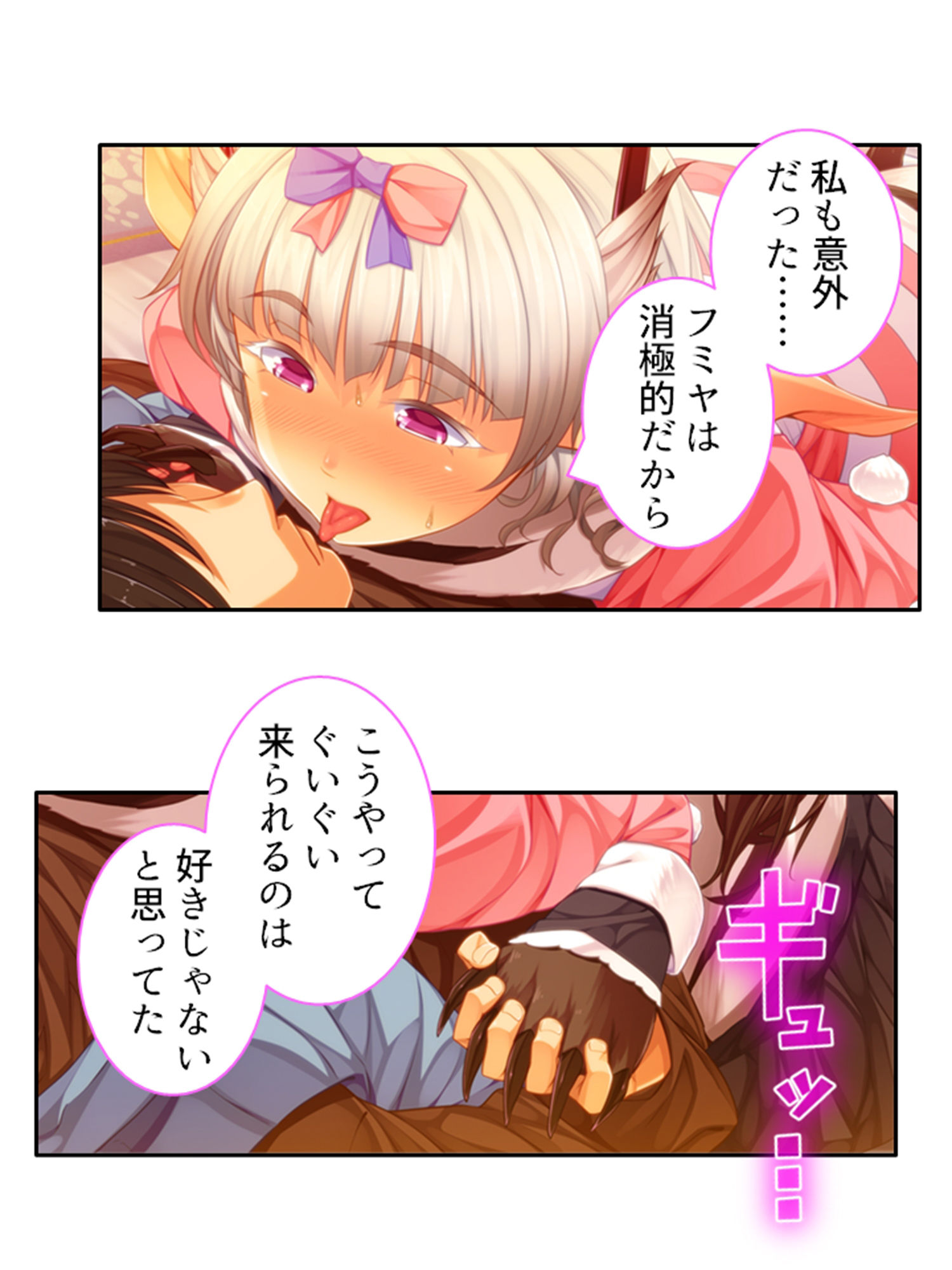 僕のことが大好きなモン娘たちと一心不乱の大乱交！？ 3巻 サンプル9ページ目