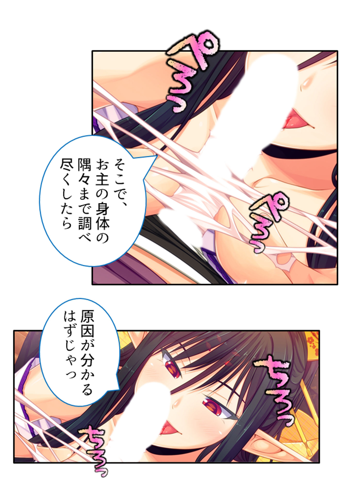 僕のことが大好きなモン娘たちと一心不乱の大乱交！？ 3巻 サンプル10ページ目