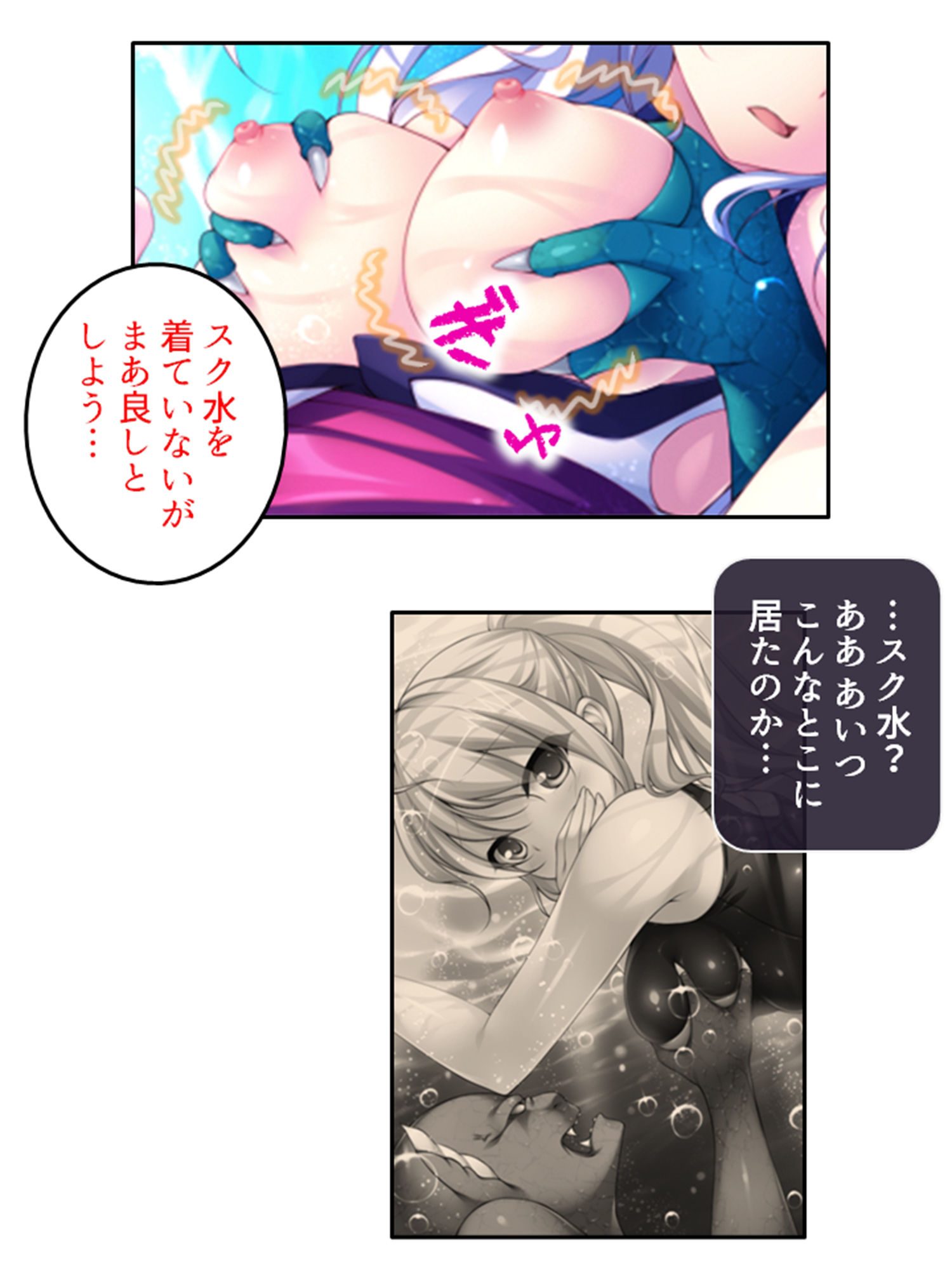 野外青姦鬼退治！二人の少女と浄化術 下巻 サンプル5ページ目