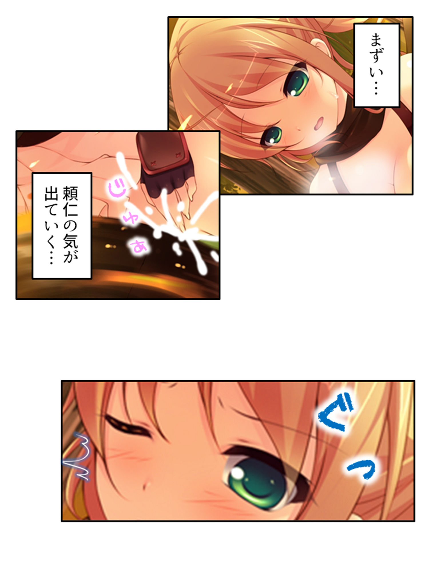 野外青姦鬼退治！二人の少女と浄化術 下巻 サンプル8ページ目