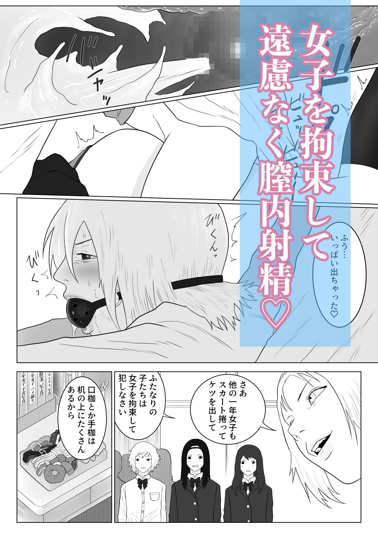 女とふたなりの学園2 調教部と新体操部 サンプル4ページ目