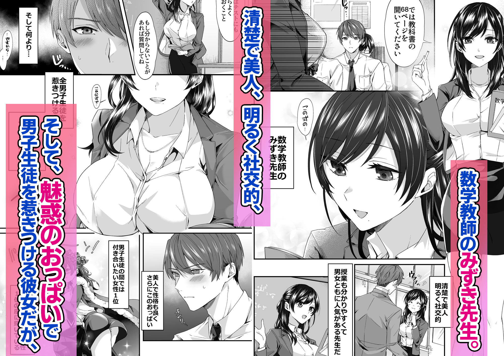 エロ配信者の裏垢教師と中だしシ放題の関係になった話 サンプル1ページ目