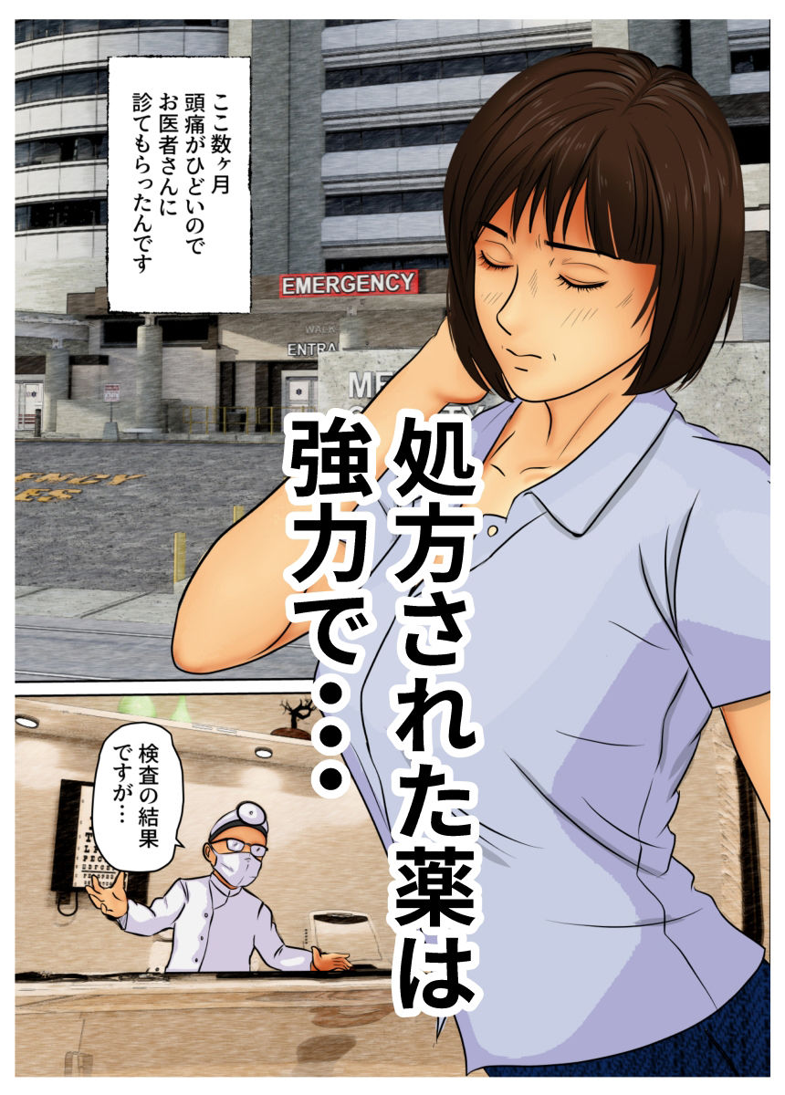 まさか息子がしていたなんて サンプル2ページ目