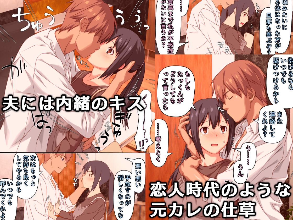 僕とのHでイけない妻を 元彼に抱かせてみた サンプル5ページ目