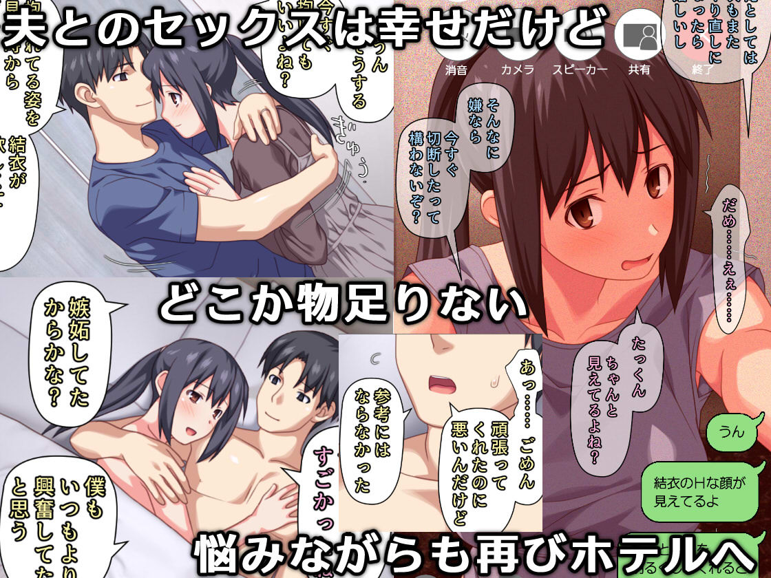僕とのHでイけない妻を 元彼に抱かせてみた サンプル6ページ目
