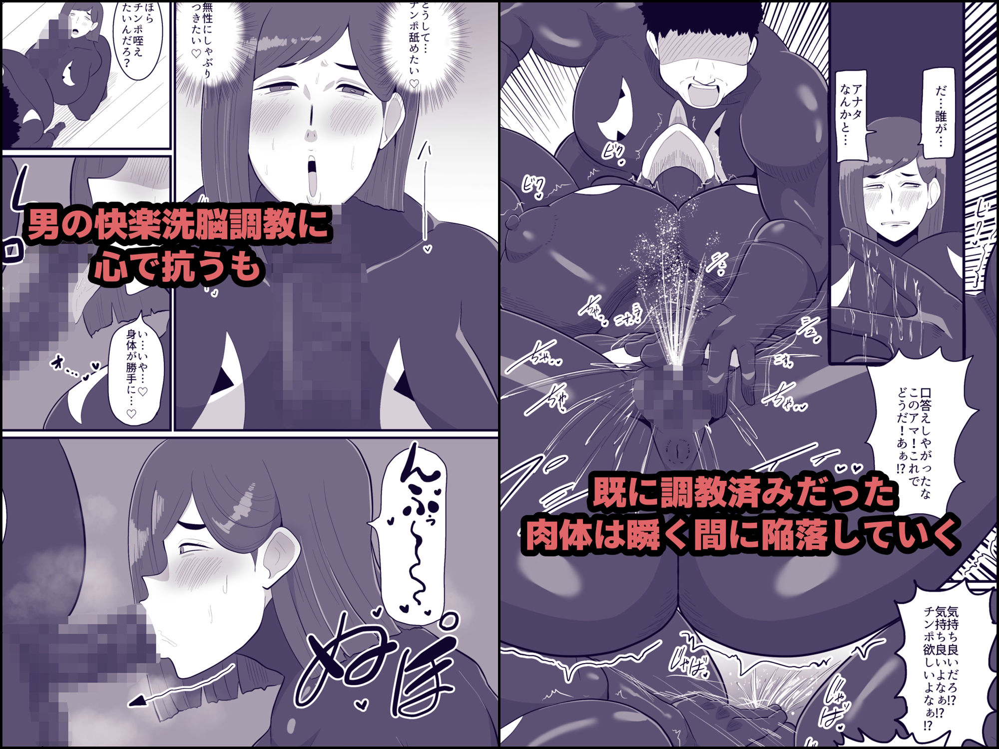人妻戦闘員雪絵 サンプル2ページ目