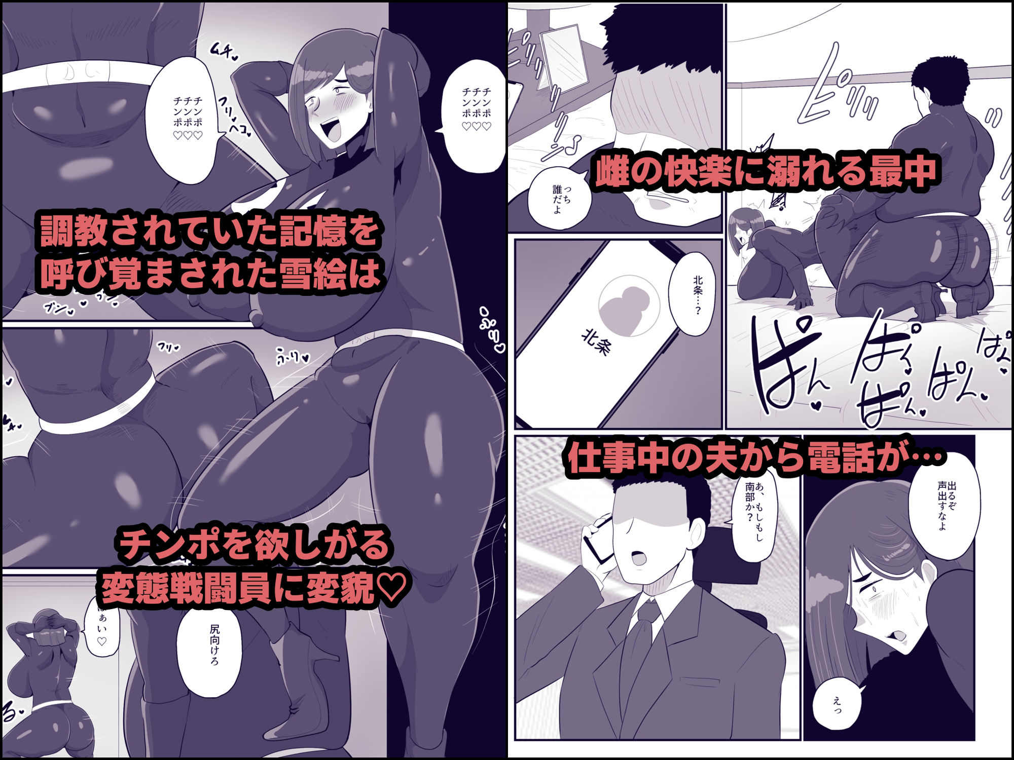 人妻戦闘員雪絵 サンプル3ページ目