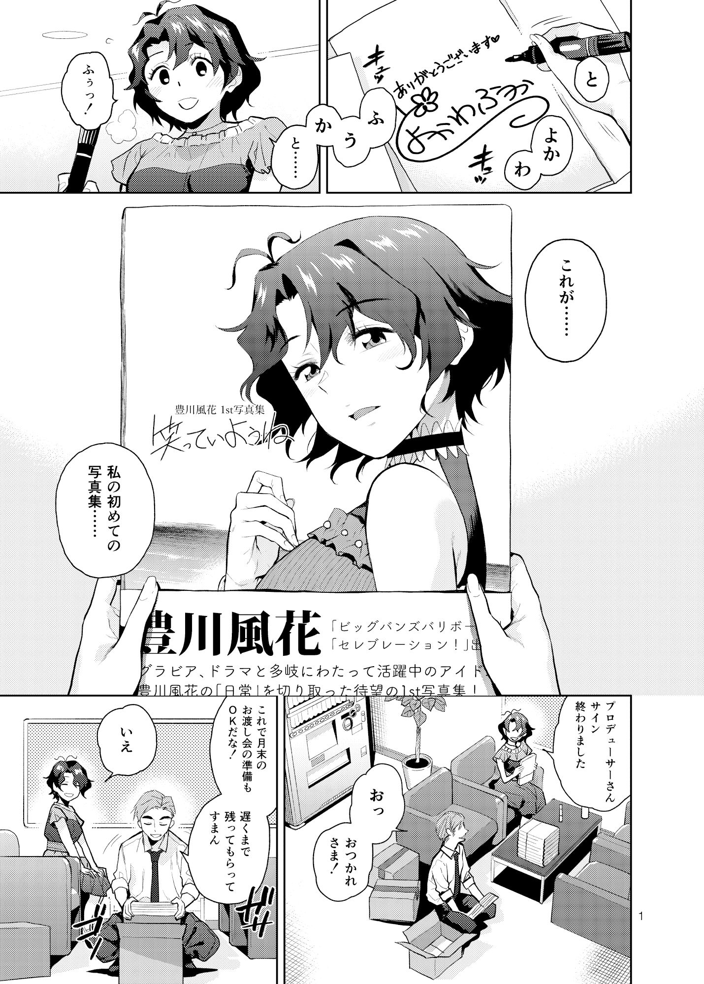マイオンリーフーカ サンプル1ページ目