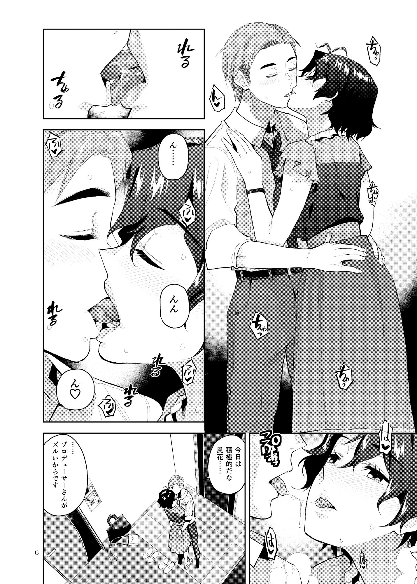 マイオンリーフーカ サンプル2ページ目