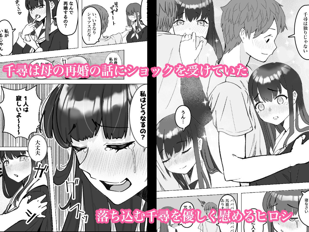 家出してきた巨乳幼馴染とあまあまセックスする話 サンプル2ページ目