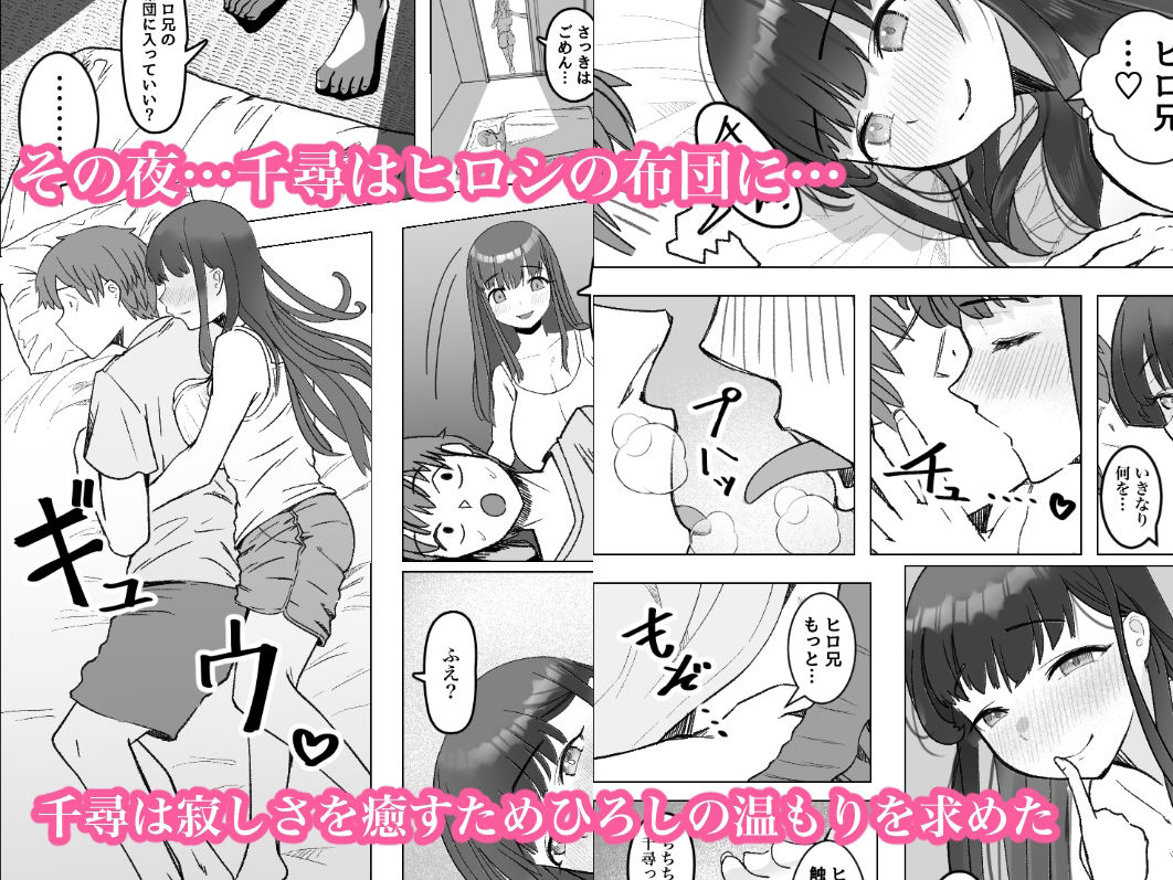 家出してきた巨乳幼馴染とあまあまセックスする話 サンプル3ページ目