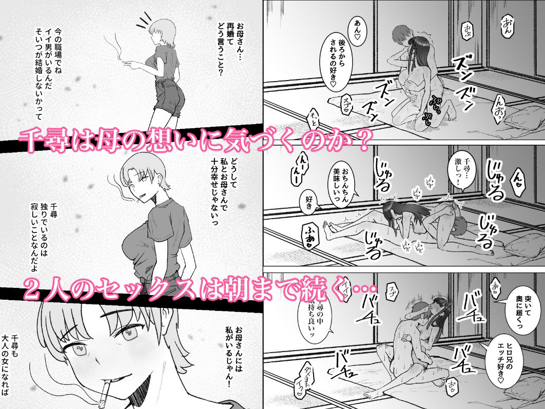 家出してきた巨乳幼馴染とあまあまセックスする話 サンプル6ページ目