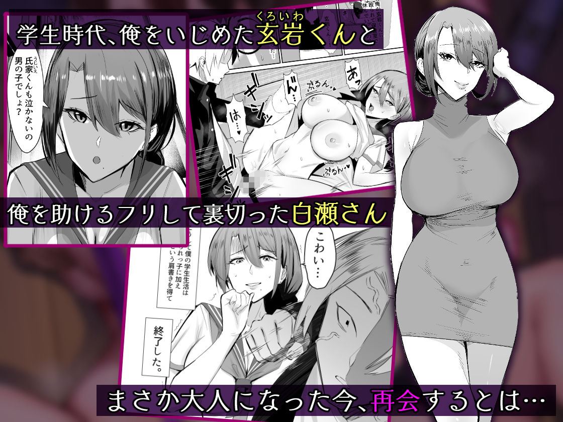 復讐NTR〈犯リカエシ奪リカエシ〉〜もう我慢ならねぇ！母娘揃って馬鹿な男と付き合いやがって！〜 サンプル1ページ目
