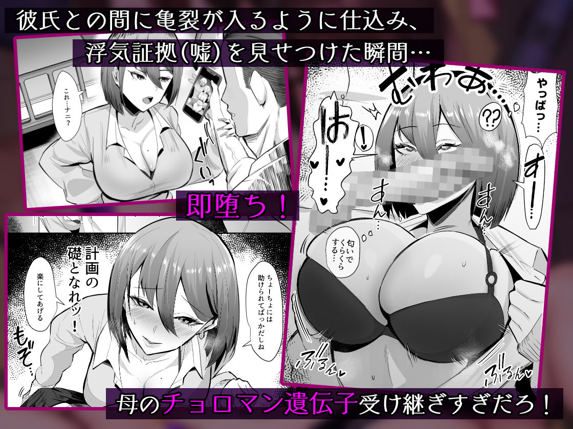 復讐NTR〈犯リカエシ奪リカエシ〉〜もう我慢ならねぇ！母娘揃って馬鹿な男と付き合いやがって！〜 サンプル3ページ目