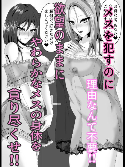女がオナホ奴●として生きている世界 サンプル5ページ目