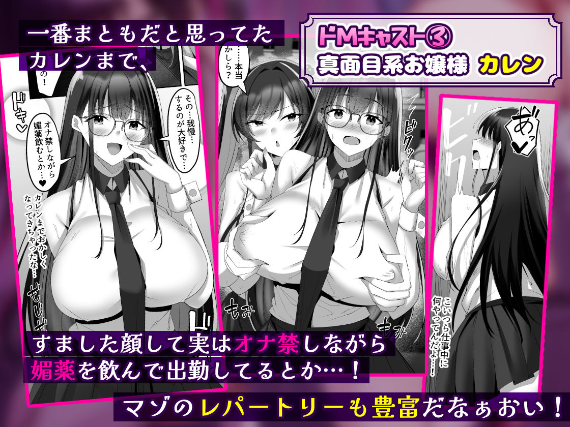 マゾだらけのガールズバー〜グイグイ来る飢えたドM女たちとの貪るような調〇エッチ〜 サンプル6ページ目