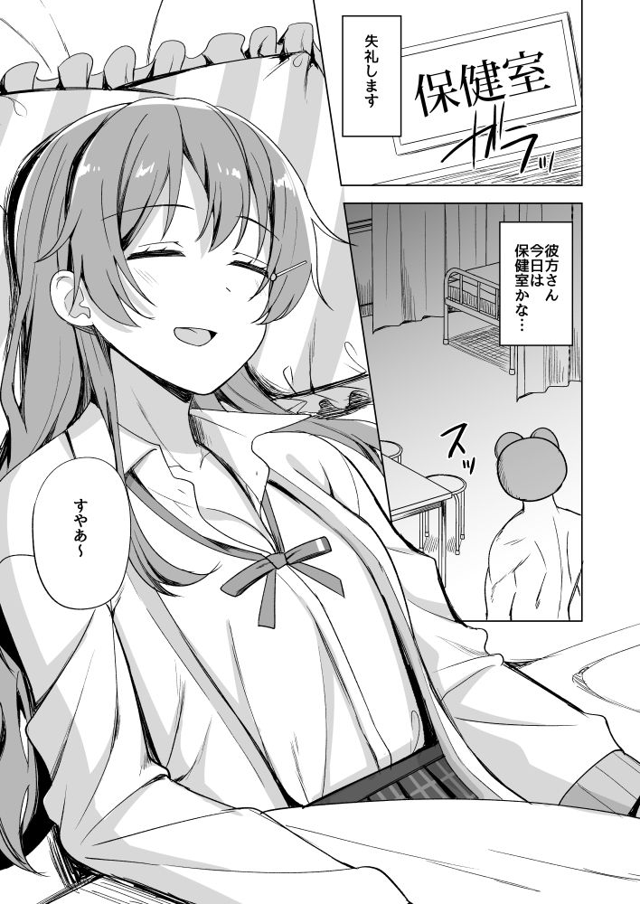 眠り姫の誘惑 サンプル2ページ目