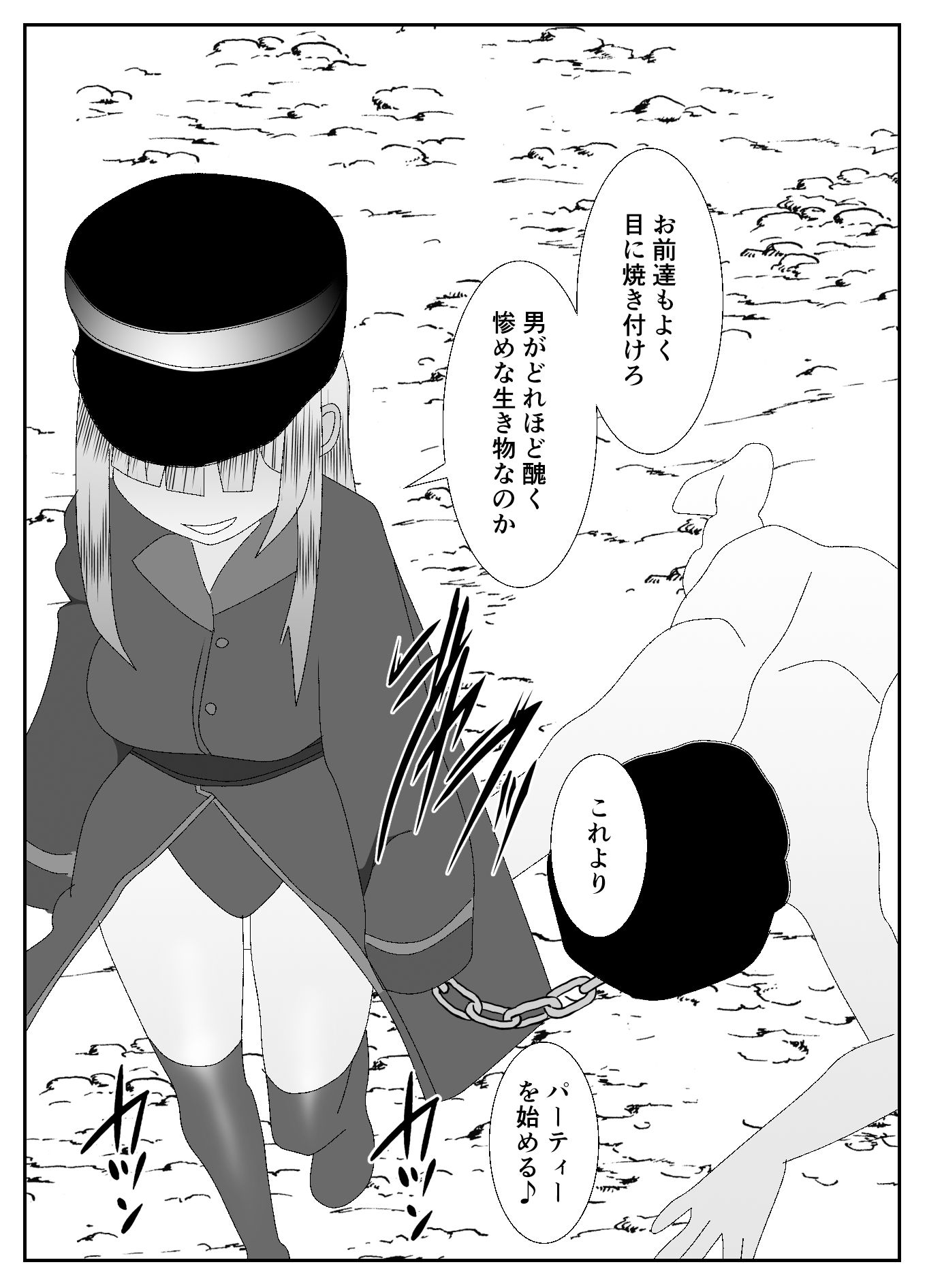 ドSな女勇者パーティーに調教された家族の末路がこちら サンプル4ページ目