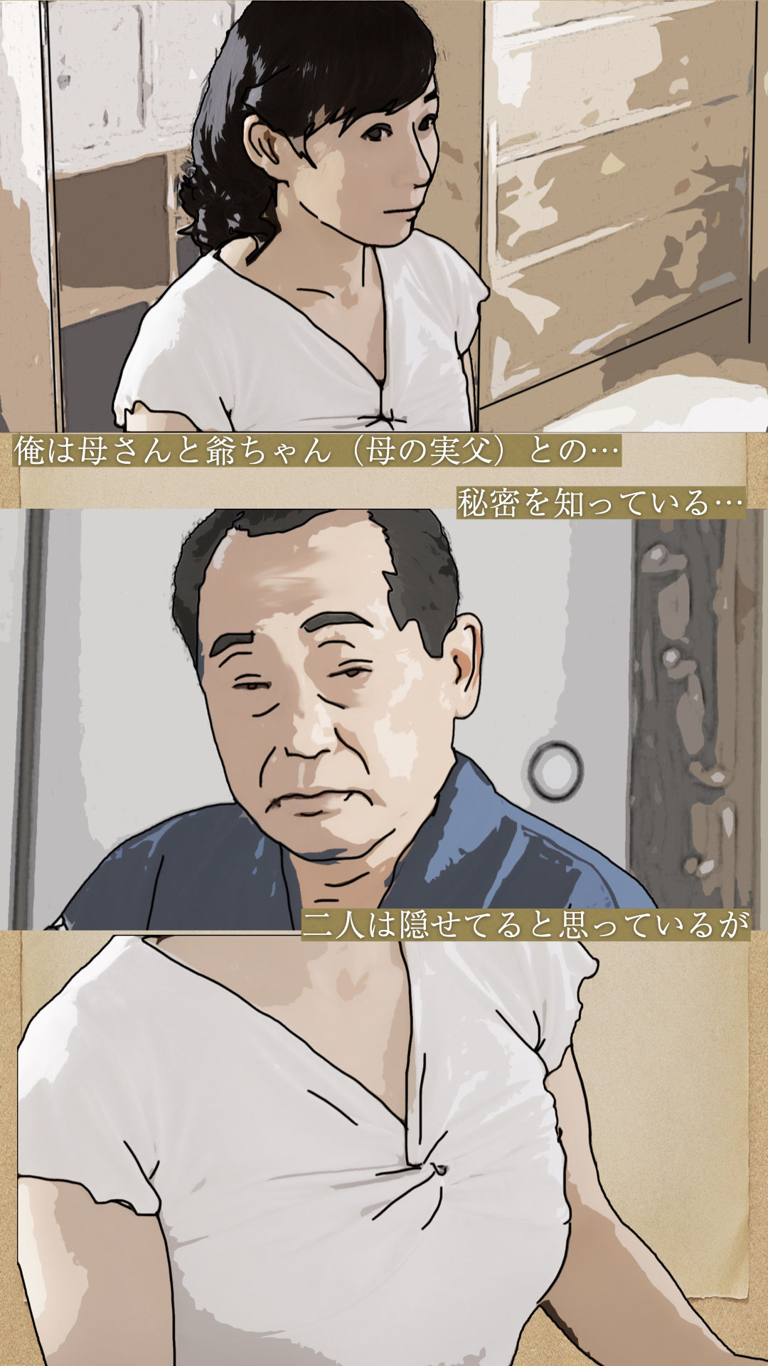 母ちゃん！爺ちゃんとやってるなら俺にも… サンプル1ページ目