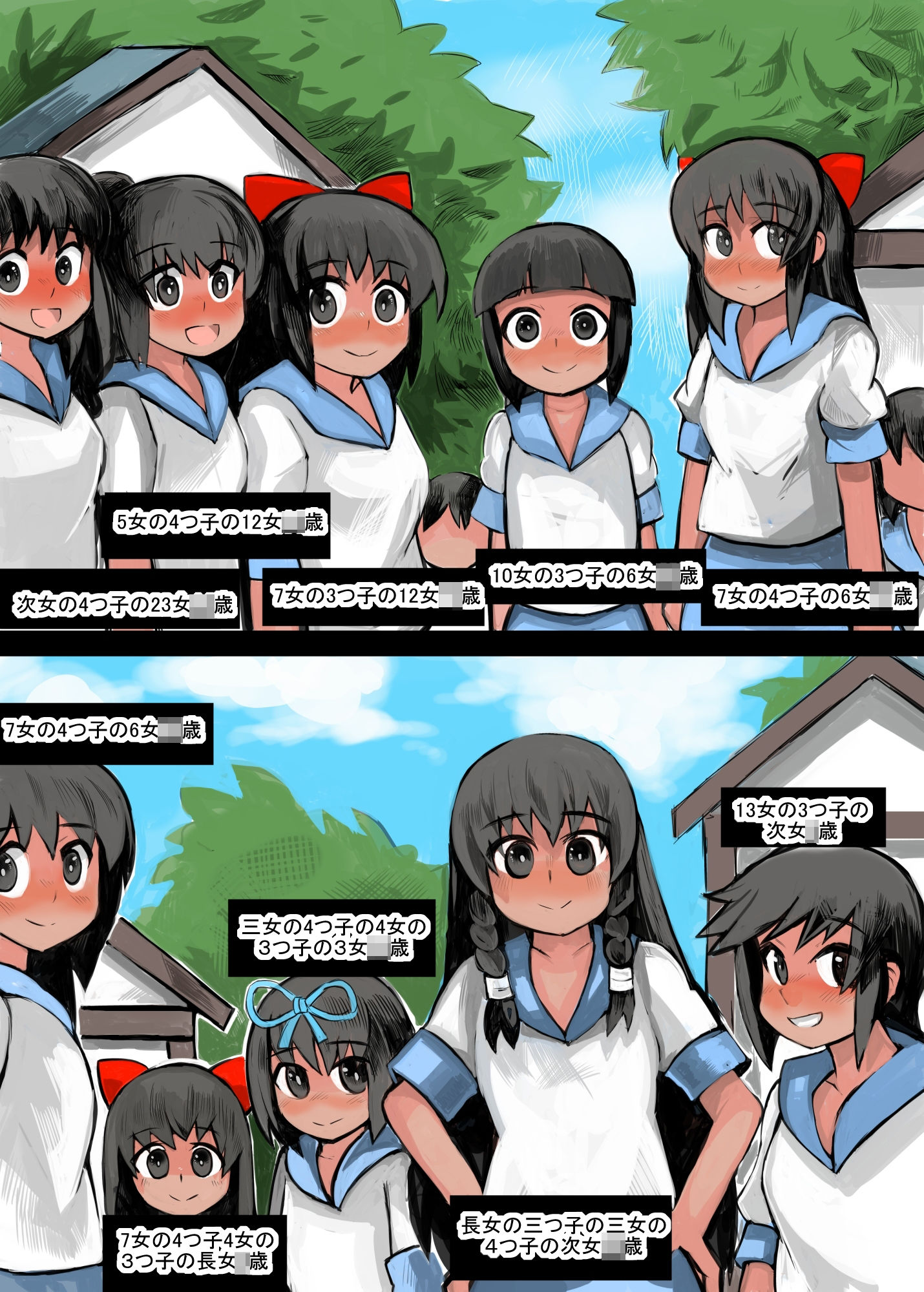 娘と作る大家族。娘と子作りをしていたら1000人以上の家族になってしまった後編 サンプル1ページ目