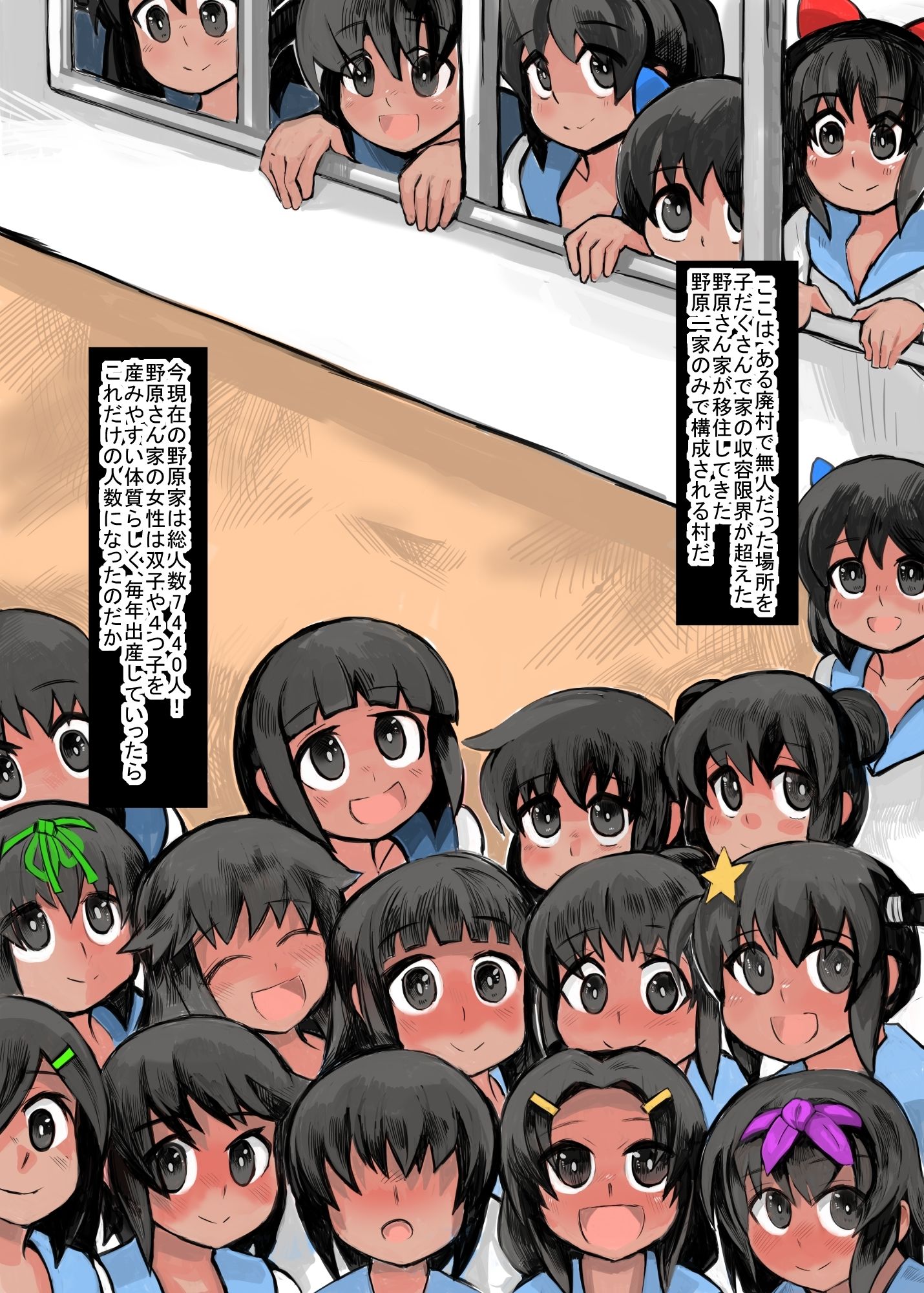娘と作る大家族。娘と子作りをしていたら1000人以上の家族になってしまった後編 サンプル2ページ目