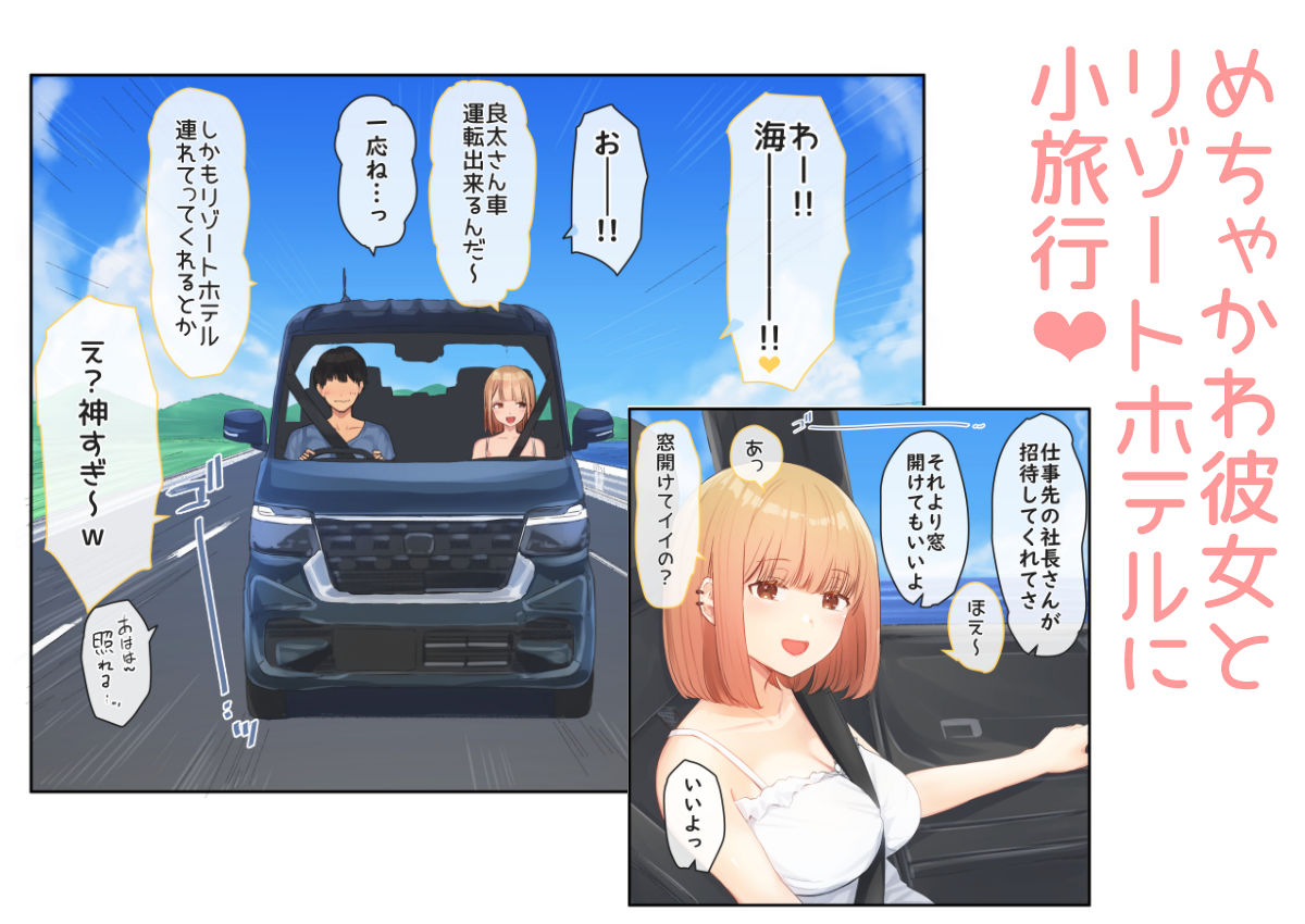 ぼくの彼女は妹の親友6 サンプル1ページ目