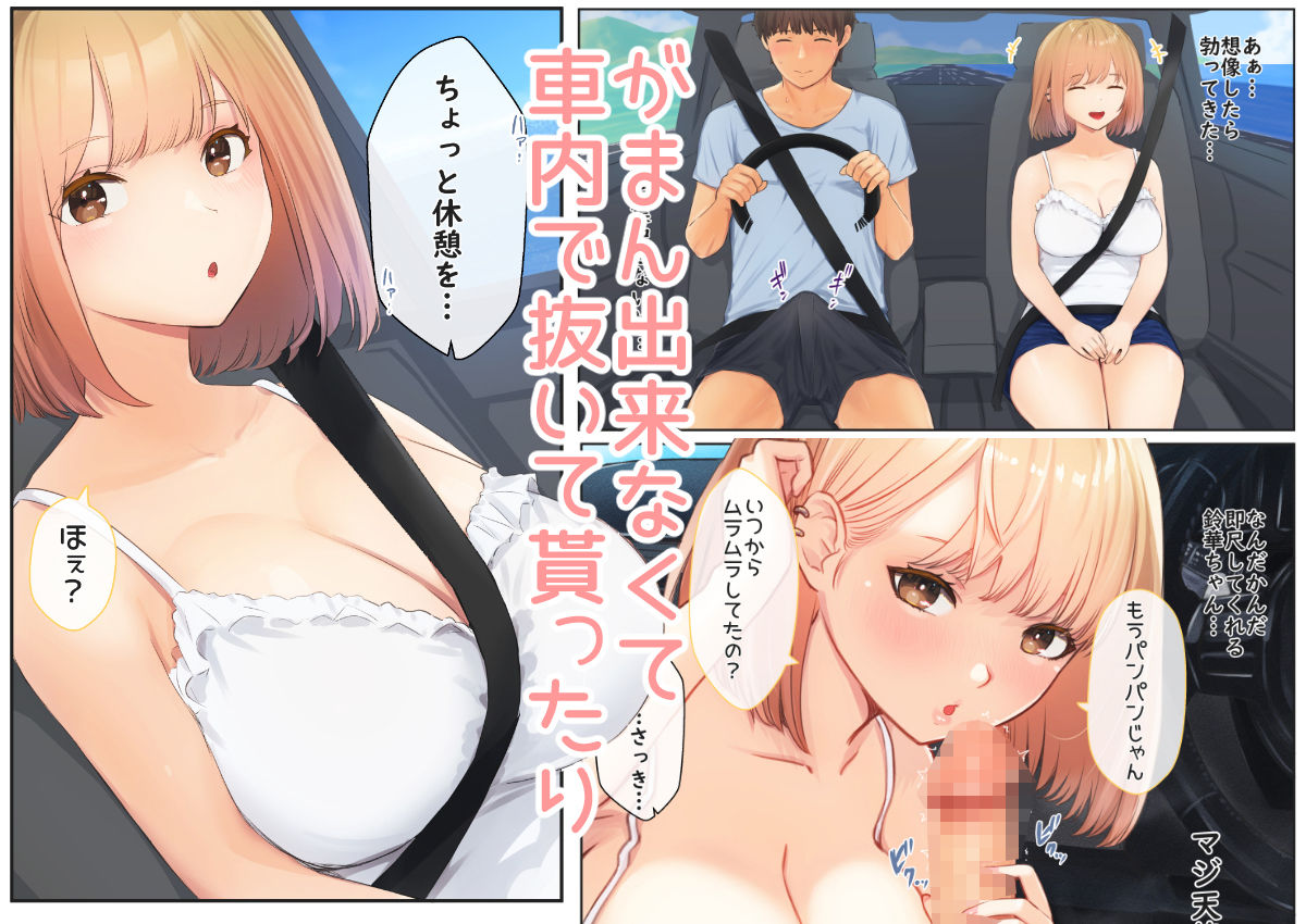 ぼくの彼女は妹の親友6 サンプル2ページ目