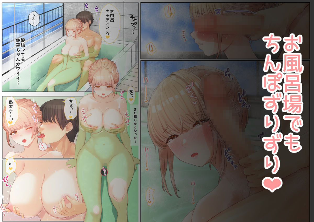 ぼくの彼女は妹の親友6 サンプル5ページ目