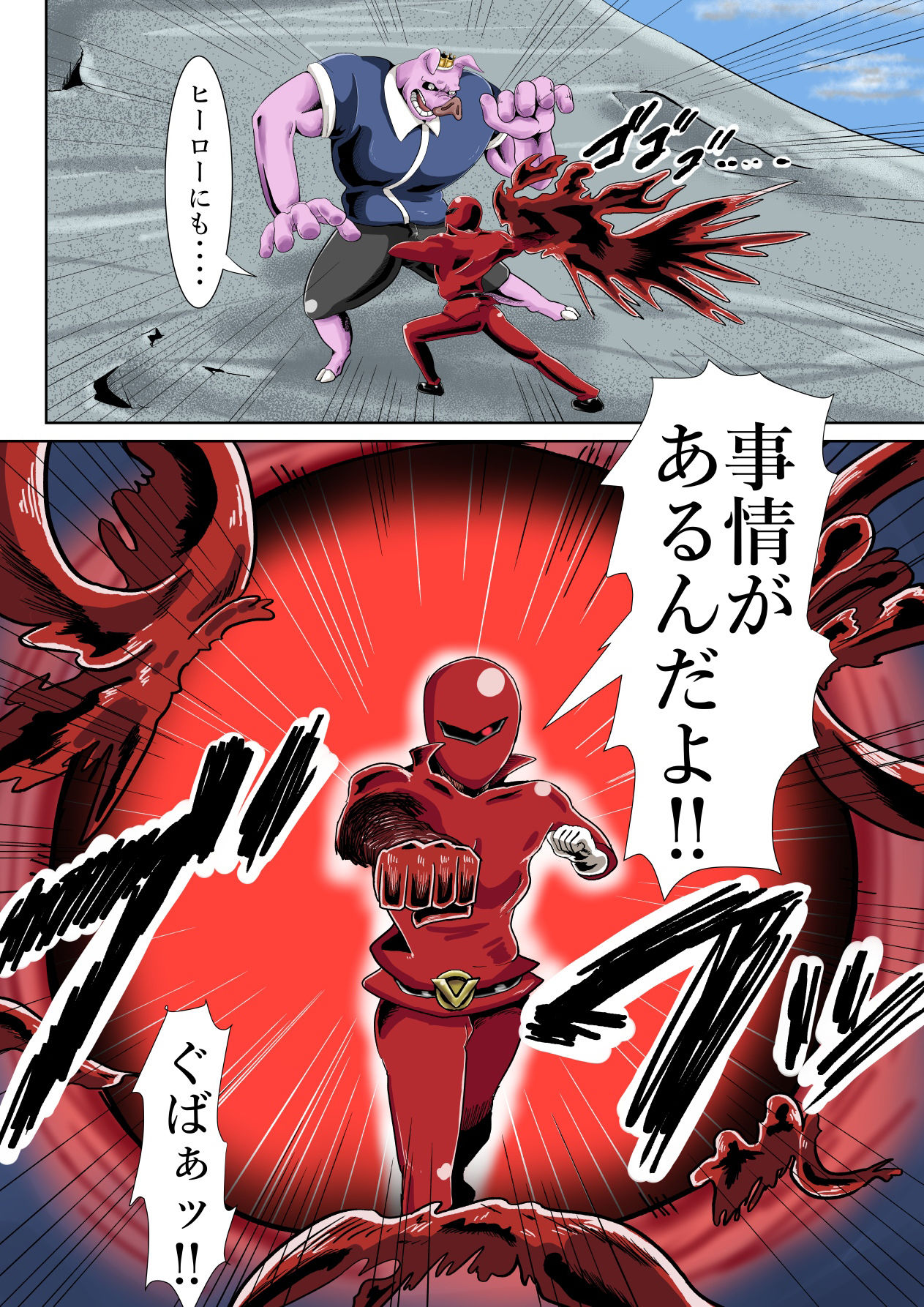 悪の大幹部のメンタルケア サンプル3ページ目
