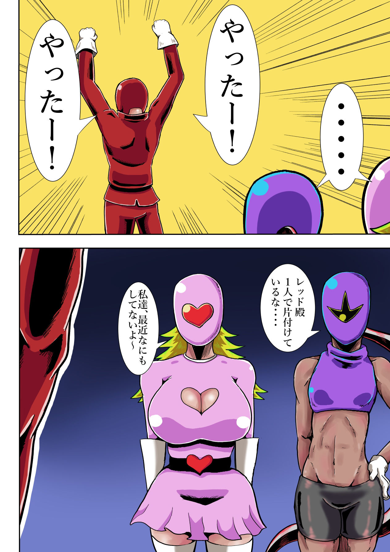 悪の大幹部のメンタルケア サンプル5ページ目