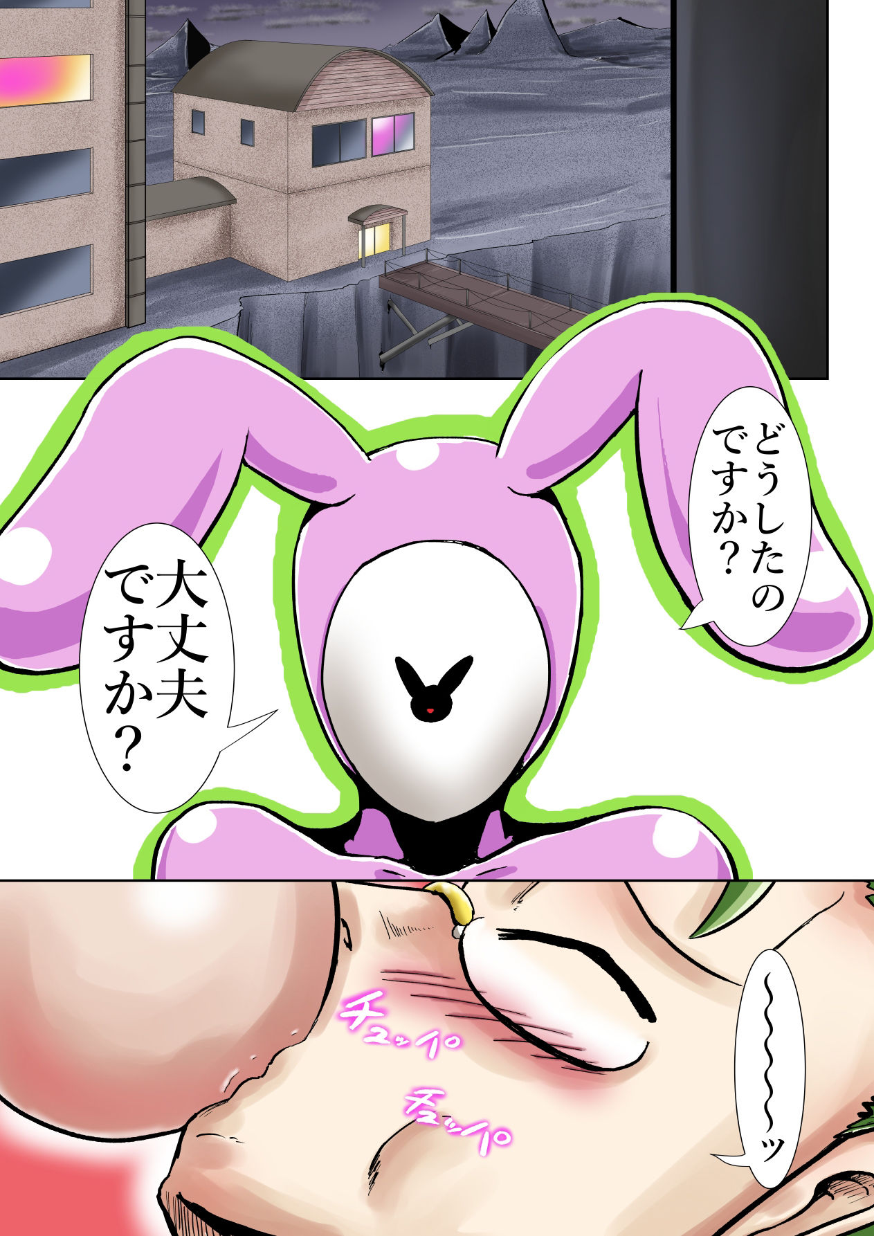 悪の大幹部のメンタルケア サンプル6ページ目