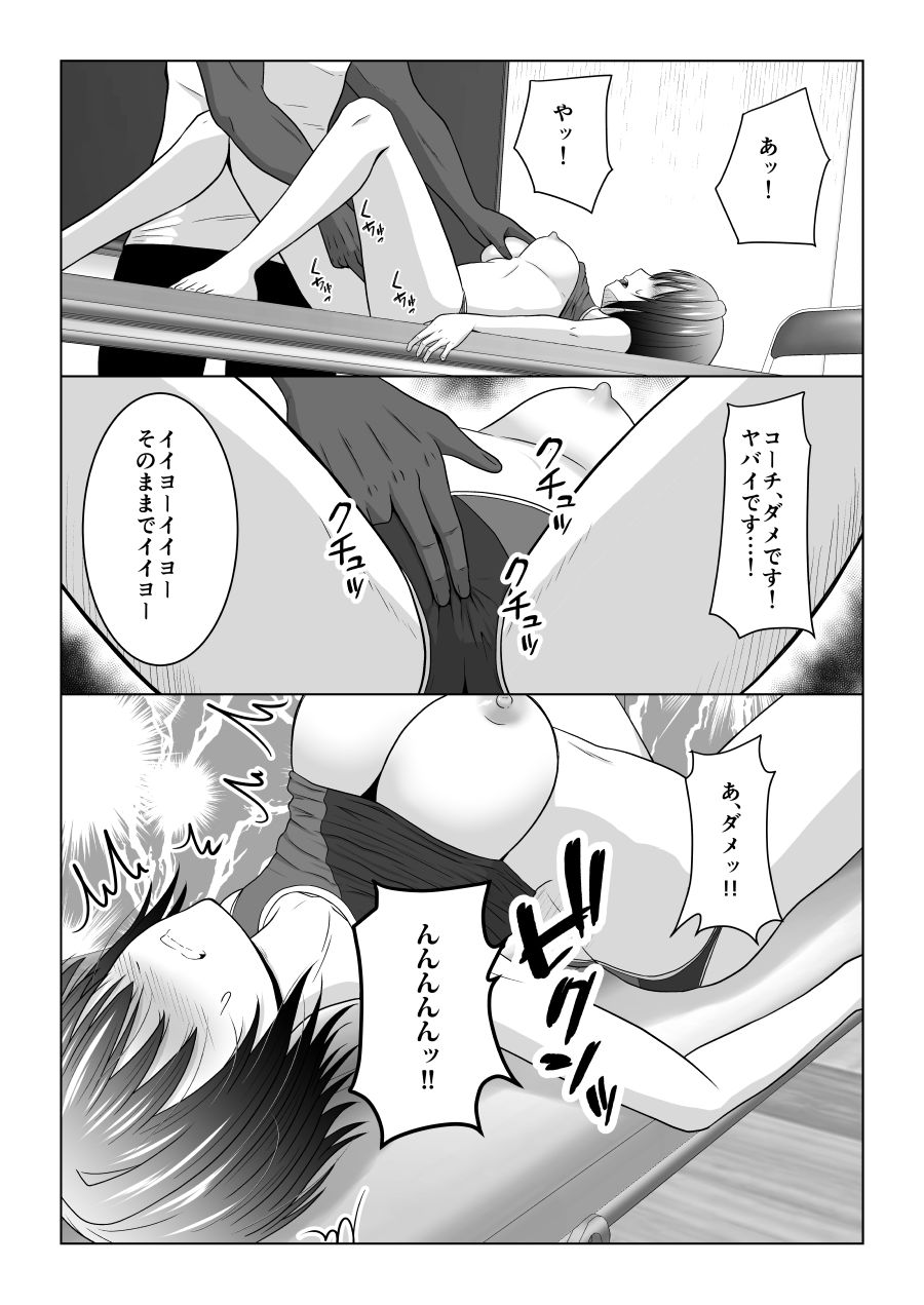 コーチ！私彼氏いるんです！ サンプル6ページ目