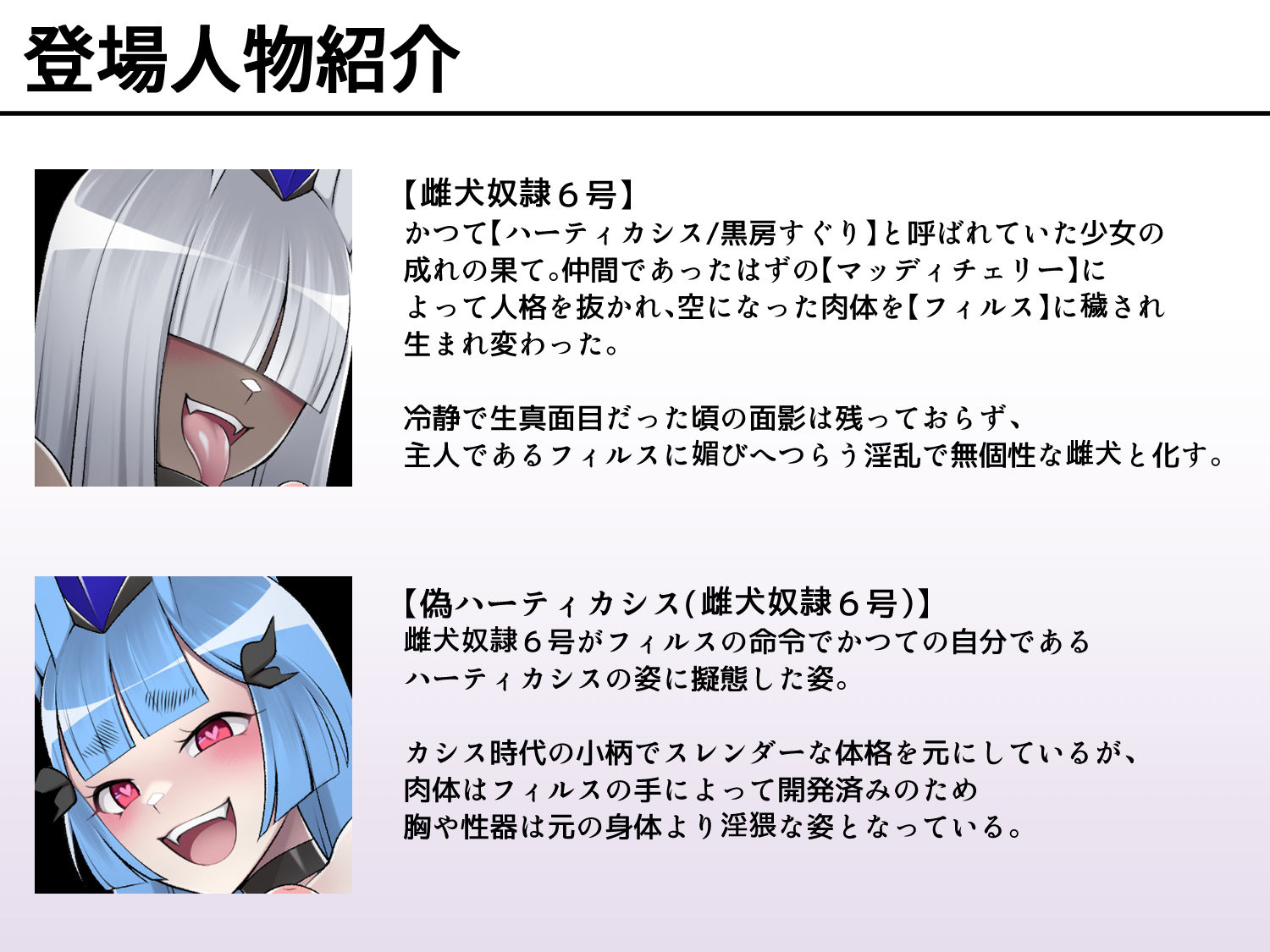 魔泥浸姫マッディチェリー外伝 冷静で生真面目な正義の魔法少女だった私がご主人様の雌犬としておちんぽ様にご奉仕する話 サンプル6ページ目