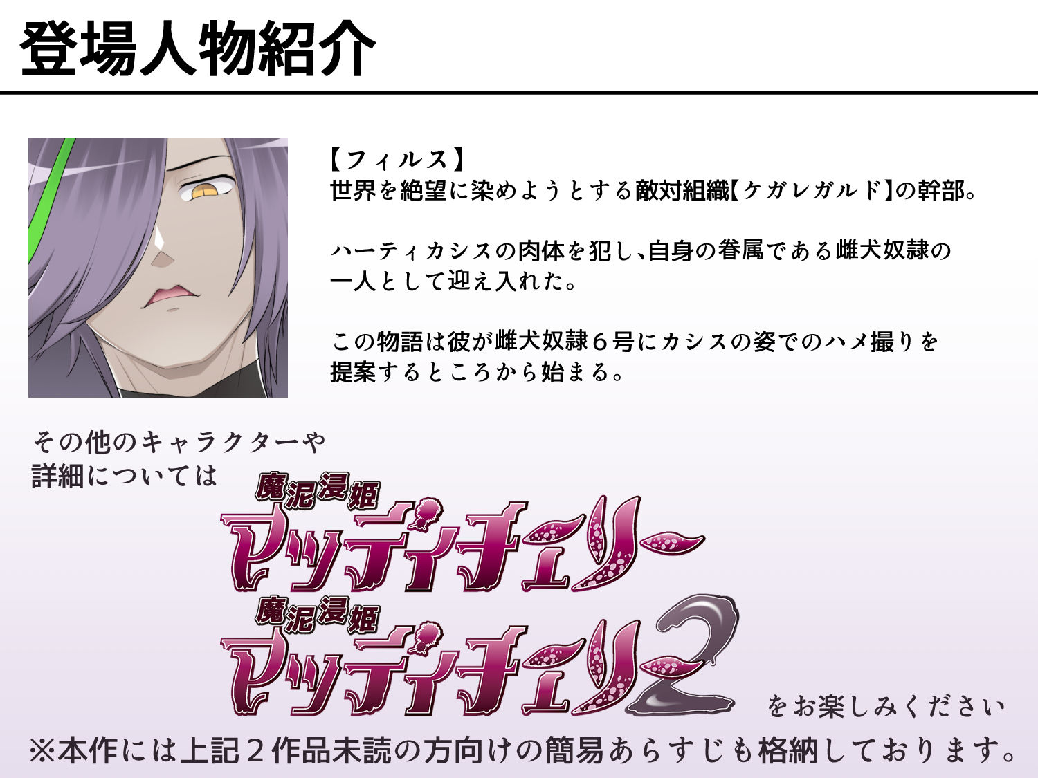 魔泥浸姫マッディチェリー外伝 冷静で生真面目な正義の魔法少女だった私がご主人様の雌犬としておちんぽ様にご奉仕する話 サンプル7ページ目
