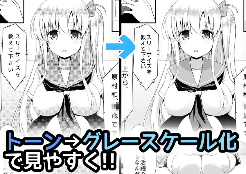 麻雀天使のどっち完全解禁 〜Remaster 2024〜 サンプル1ページ目