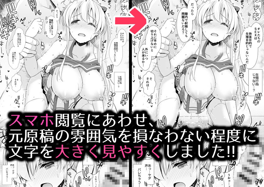 麻雀天使のどっち完全解禁 〜Remaster 2024〜 サンプル2ページ目