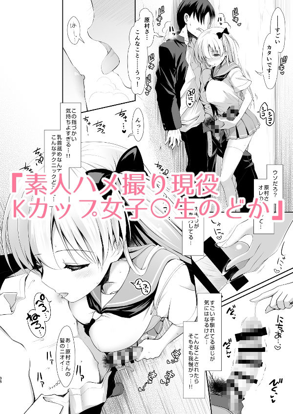 麻雀天使のどっち完全解禁 〜Remaster 2024〜 サンプル5ページ目