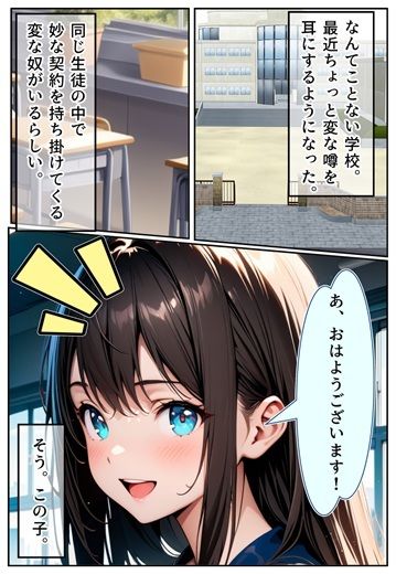 えちえちサブスクリプション Vol.1 Remake サンプル1ページ目