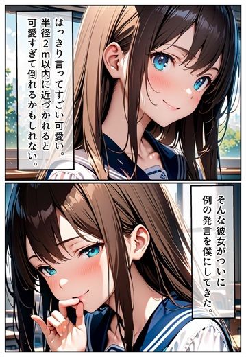 えちえちサブスクリプション Vol.1 Remake サンプル2ページ目