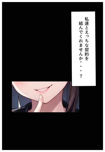 えちえちサブスクリプション Vol.1 Remake サンプル3ページ目