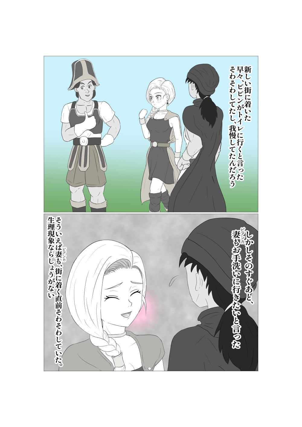 何故かウマヅラには言いなりの僕の花嫁 ウマヅラ男に目を付けられ夫のぼくの目を盗んで寝取られ不倫SEX サンプル4ページ目