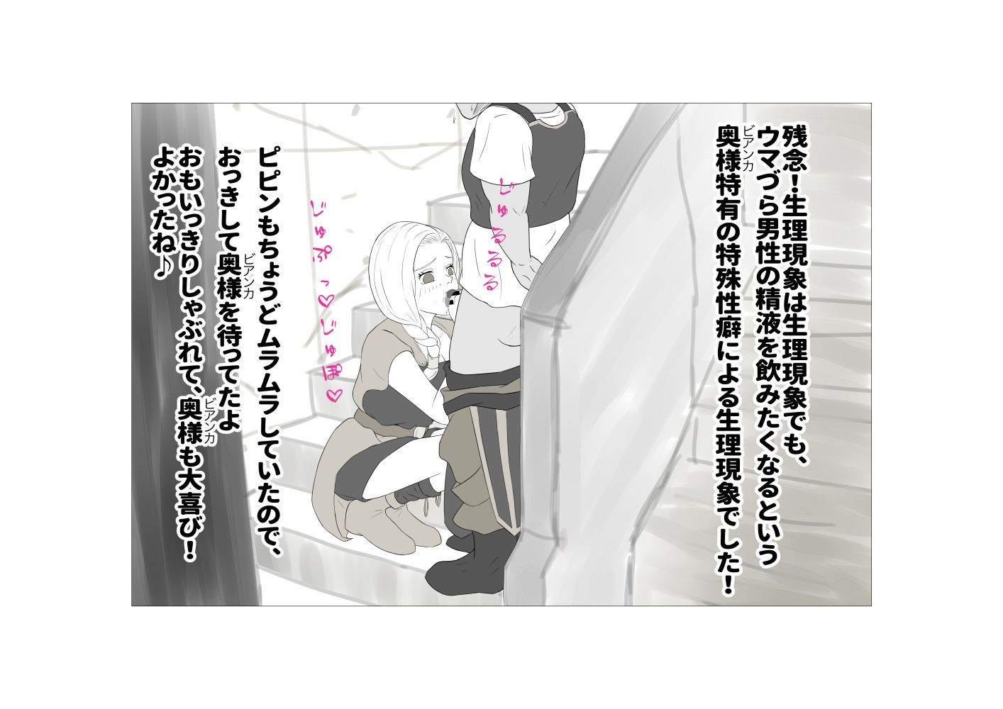 何故かウマヅラには言いなりの僕の花嫁 ウマヅラ男に目を付けられ夫のぼくの目を盗んで寝取られ不倫SEX サンプル5ページ目