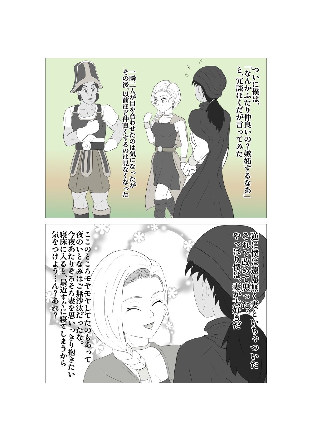 何故かウマヅラには言いなりの僕の花嫁 ウマヅラ男に目を付けられ夫のぼくの目を盗んで寝取られ不倫SEX サンプル6ページ目