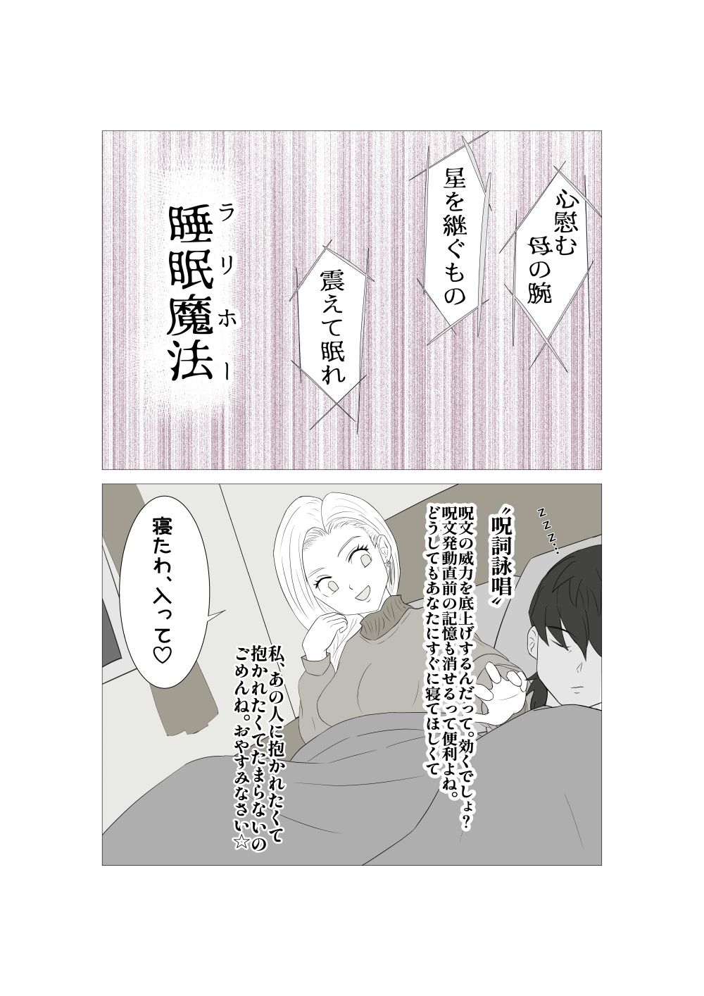 何故かウマヅラには言いなりの僕の花嫁 ウマヅラ男に目を付けられ夫のぼくの目を盗んで寝取られ不倫SEX サンプル7ページ目