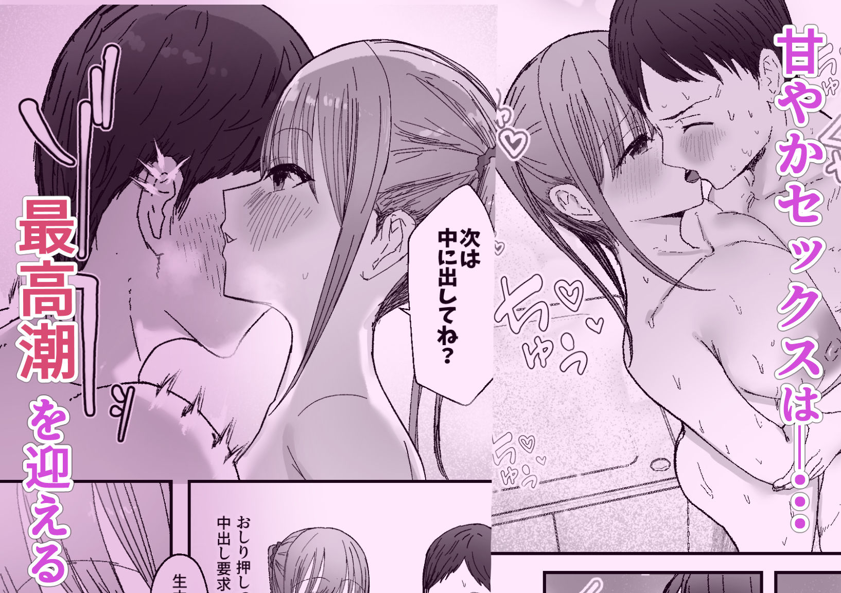 同居してる爆乳姪っ子JKは甘やかセックスで社畜リーマンを姪いっぱい癒してくれる サンプル10ページ目