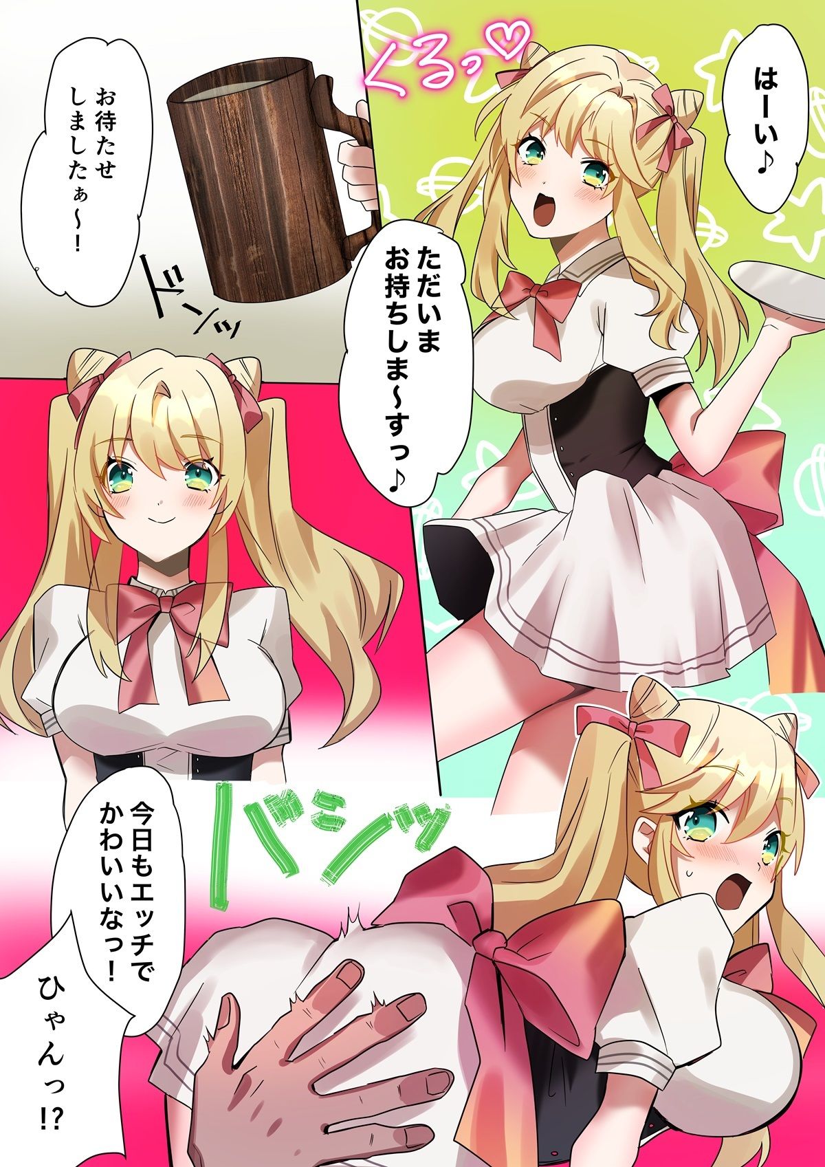 とある貴族君の女体化破滅願望 サンプル2ページ目