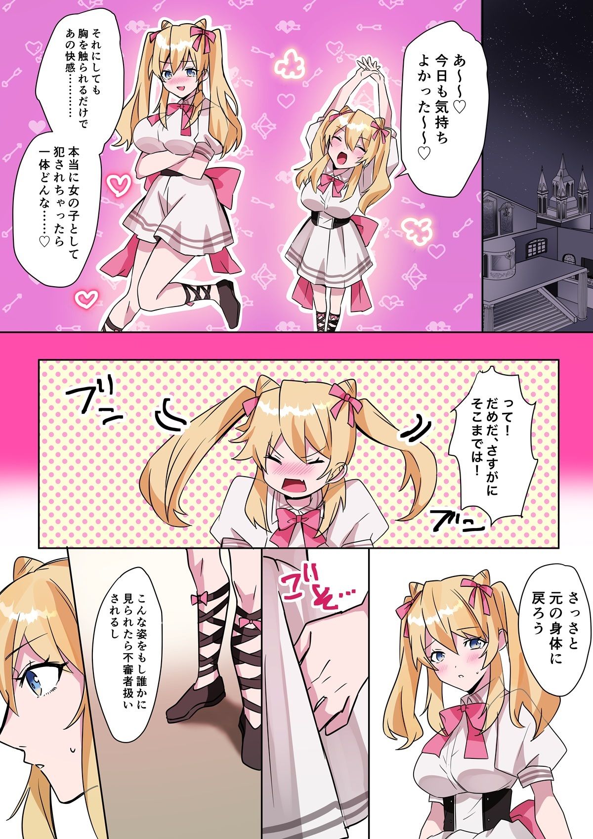 とある貴族君の女体化破滅願望 サンプル5ページ目